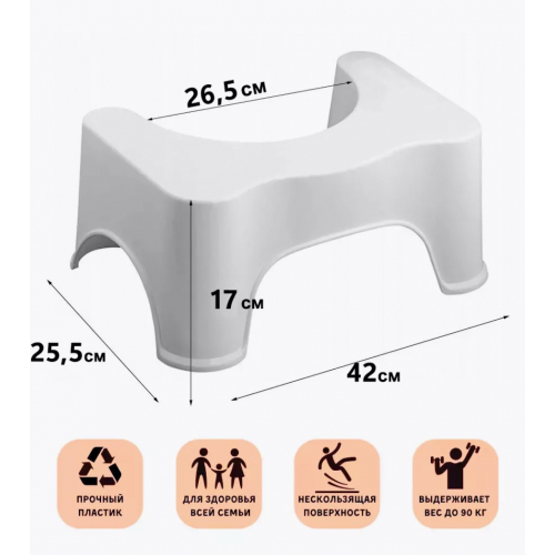 Подставка для ног 
