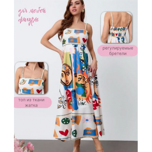 Сарафан летний пляжный длинный