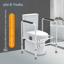 Подлокотник для туалета и ванной комнаты Yoob