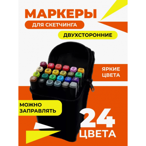 Маркеры