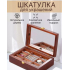 Шкатулка деревянная для ювелирных украшений и аксессуаров