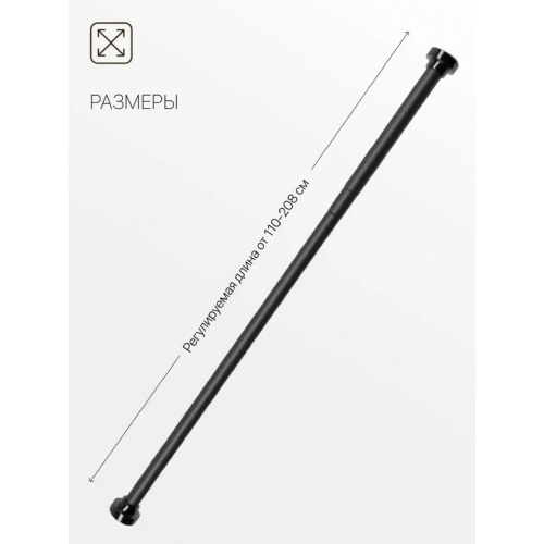 Карниз для ванной телескопический, раздвижная штанга для штор, металлическая