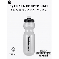 Бутылка для воды спортивная велосипедная фляга для напитков