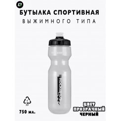 Бутылка для воды спортивная велосипедная фляга для напитков