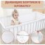 Дышащие бортики в детскую кроватку